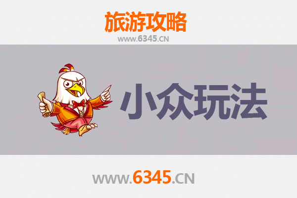徽州秘境探幽：黄山脚下的小众玩法全攻略